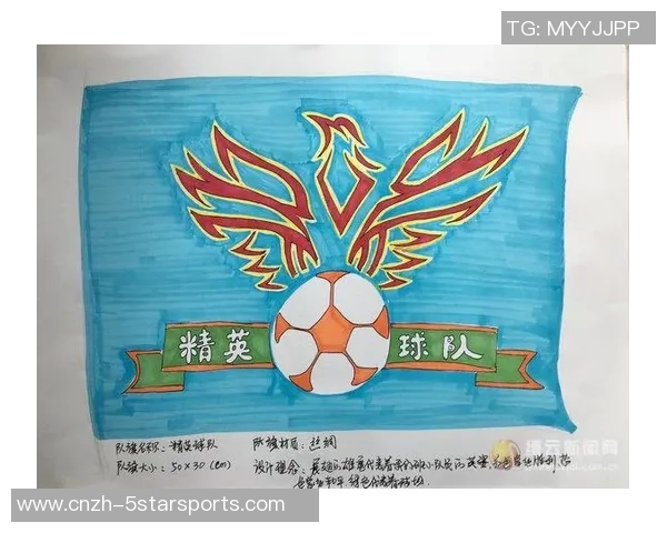 如何绘制一面独特的足球队队旗步骤详解与创意设计分享