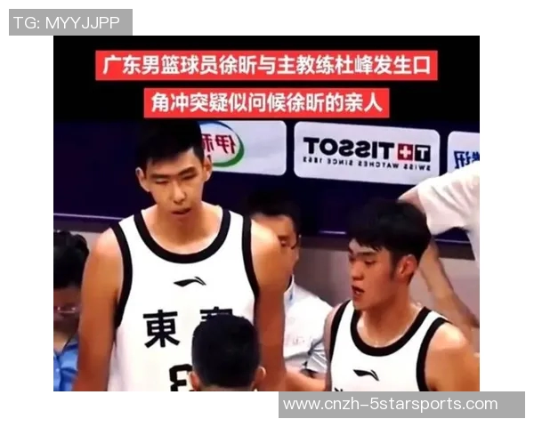 杜锋全力培养徐昕三分球能力力争广东队晋级四强展现男篮未来希望