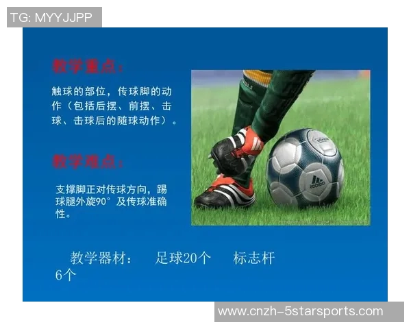 提升足球传球技巧的全面教学视频助你成为场上传球大师